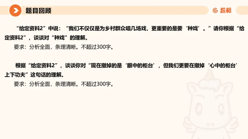 综合分析3-冰哥_2026考公资料_超格合集_公考-理论班2026超格行测申论（六合一）理论实战班_申论理论实战班冰哥&李崇立_1班_课件