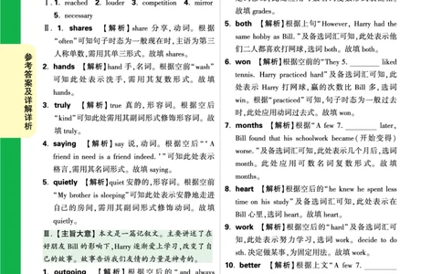 Day5答案详解详析_2026万唯系列预习复习_2025版《万唯初中预习视频课》789年级上册多版本_2025版万唯初二预习视频课英语人教版上册_视频_Day5_答案详解详析_Day5答案详解详析