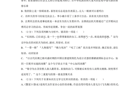 2017年湖北省黄冈市中考语文试卷（含解析版）_中考真题_1.语文中考真题2015-2024年_地区卷_湖北省_湖北黄冈语文12-21