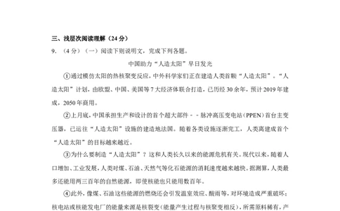 2017年湖北省黄冈市中考语文试卷（含解析版）_中考真题_1.语文中考真题2015-2024年_地区卷_湖北省_湖北黄冈语文12-21