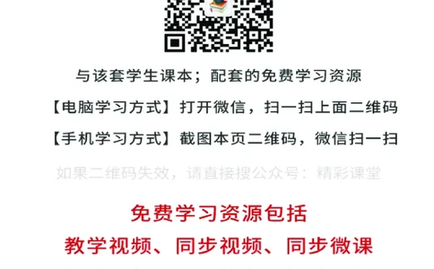 人教版美术选修2高清教材_4-教培资料-26年最新资料-同步更新_初中高中教资_03科三专项（进去保存报考的学科即可）_02科三专项（笔记真题思维导图教学设计版本二）