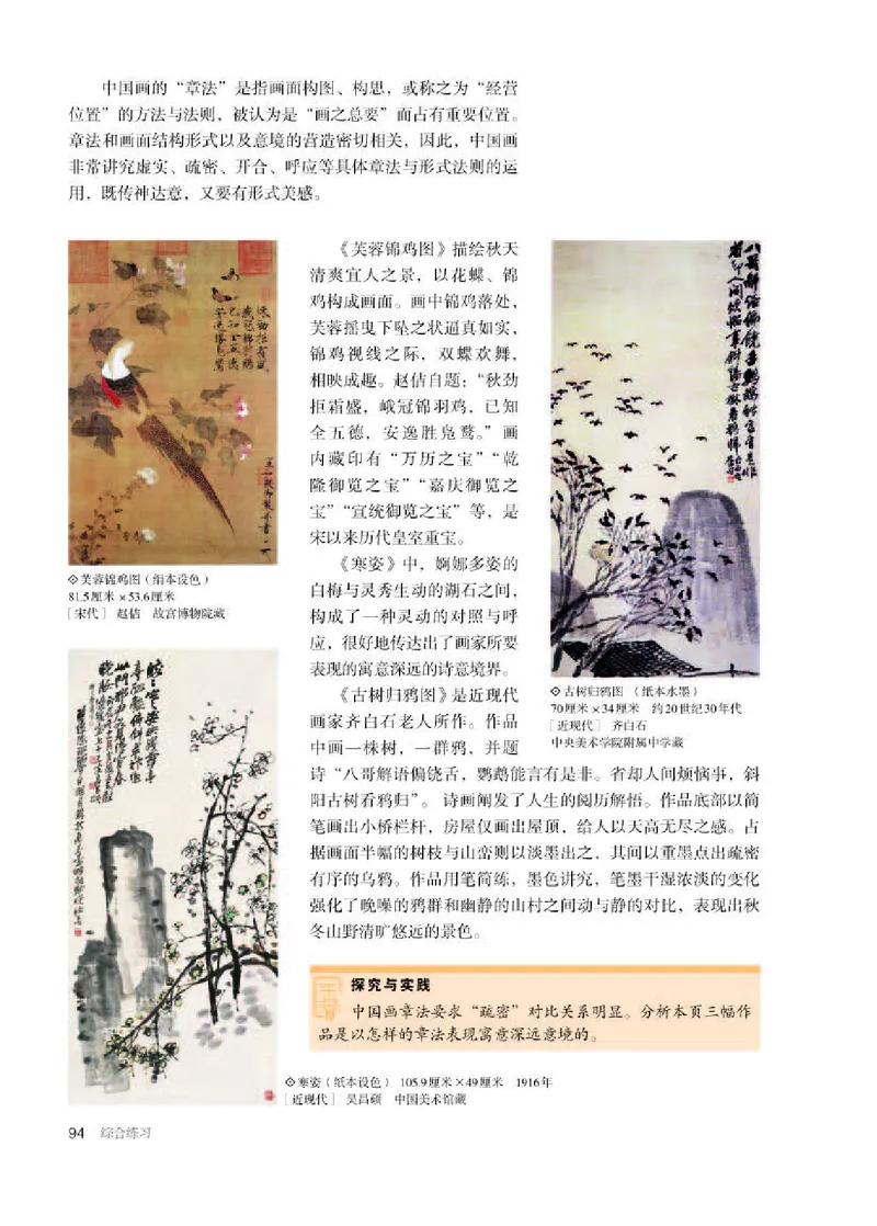 人教版美术选修2高清教材_4-教培资料-26年最新资料-同步更新_初中高中教资_03科三专项（进去保存报考的学科即可）_02科三专项（笔记真题思维导图教学设计版本二）