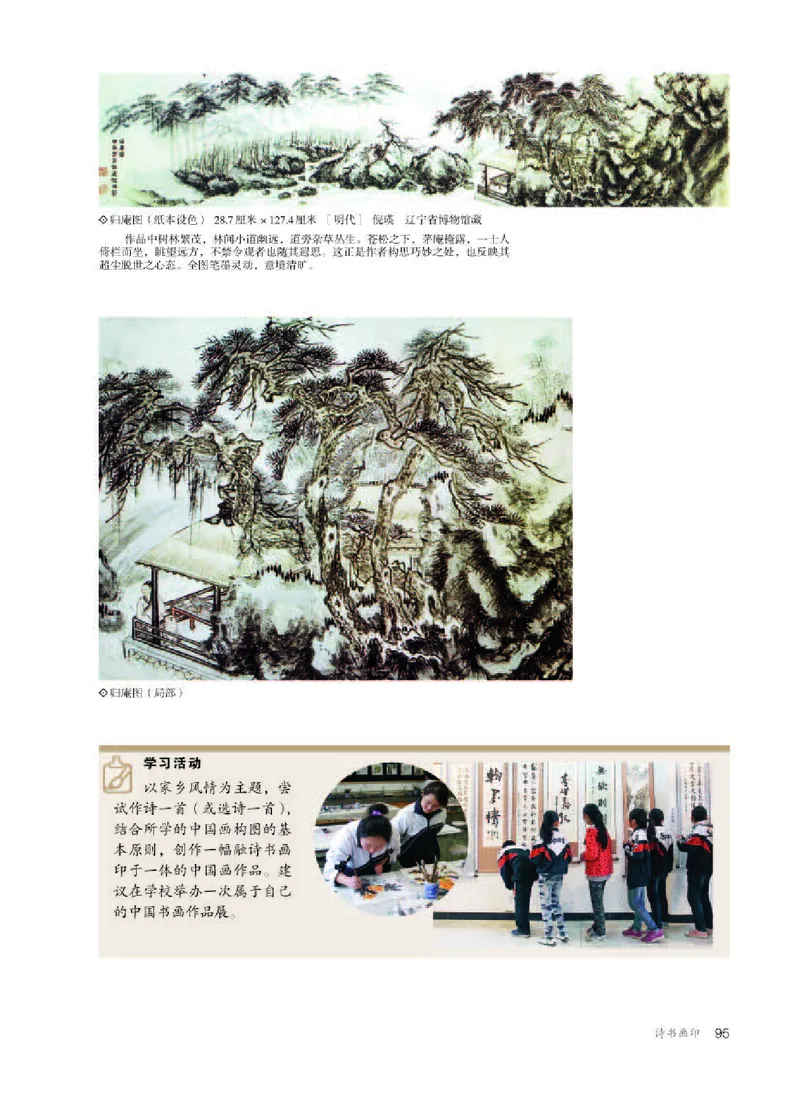 人教版美术选修2高清教材_4-教培资料-26年最新资料-同步更新_初中高中教资_03科三专项（进去保存报考的学科即可）_02科三专项（笔记真题思维导图教学设计版本二）