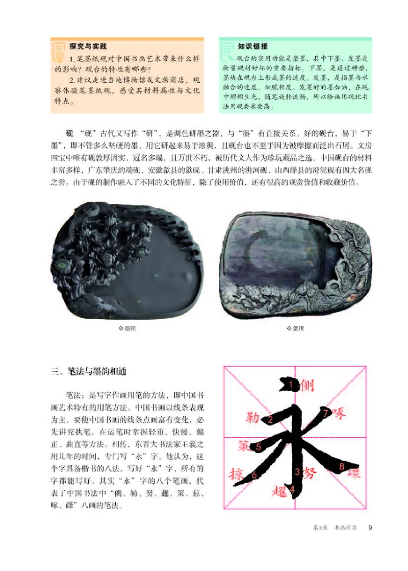 人教版美术选修2高清教材_4-教培资料-26年最新资料-同步更新_初中高中教资_03科三专项（进去保存报考的学科即可）_02科三专项（笔记真题思维导图教学设计版本二）