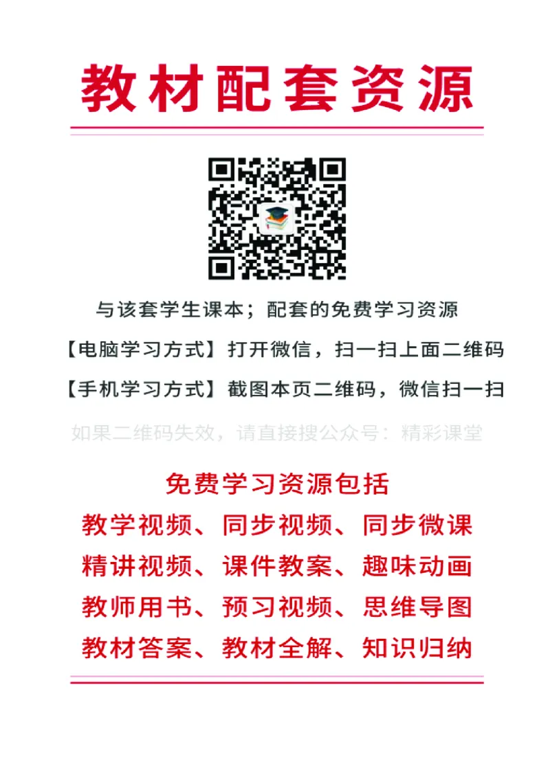 人教版美术选修2高清教材_4-教培资料-26年最新资料-同步更新_初中高中教资_03科三专项（进去保存报考的学科即可）_02科三专项（笔记真题思维导图教学设计版本二）