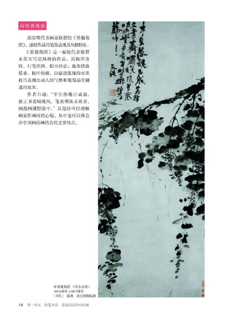 人教版美术选修2高清教材_4-教培资料-26年最新资料-同步更新_初中高中教资_03科三专项（进去保存报考的学科即可）_02科三专项（笔记真题思维导图教学设计版本二）