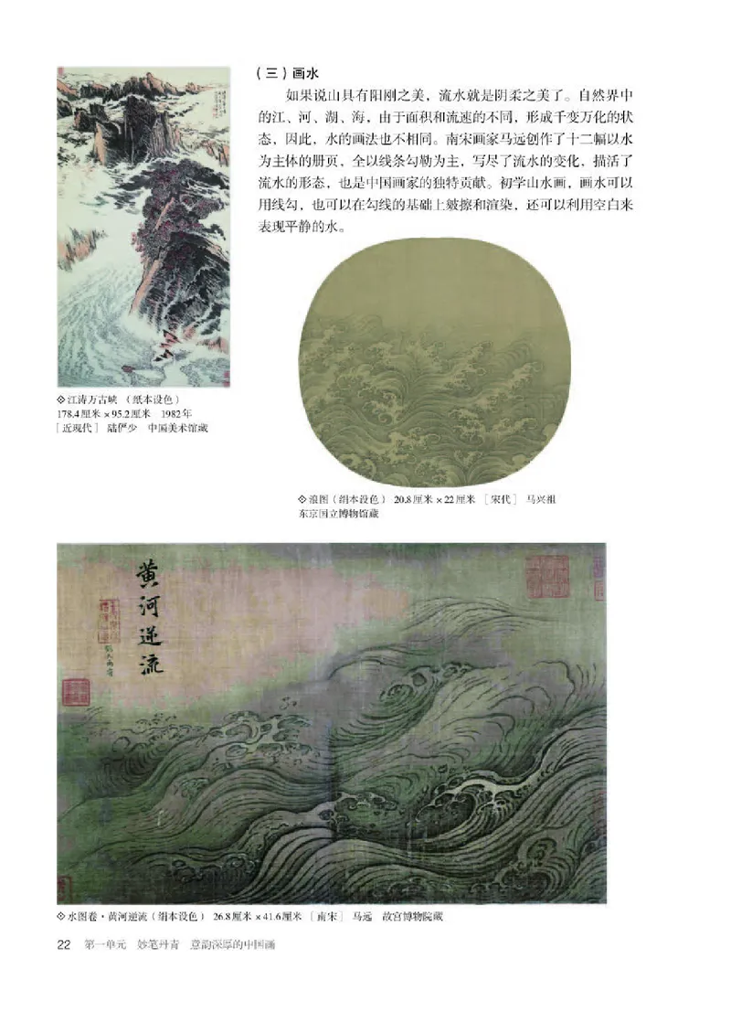 人教版美术选修2高清教材_4-教培资料-26年最新资料-同步更新_初中高中教资_03科三专项（进去保存报考的学科即可）_02科三专项（笔记真题思维导图教学设计版本二）