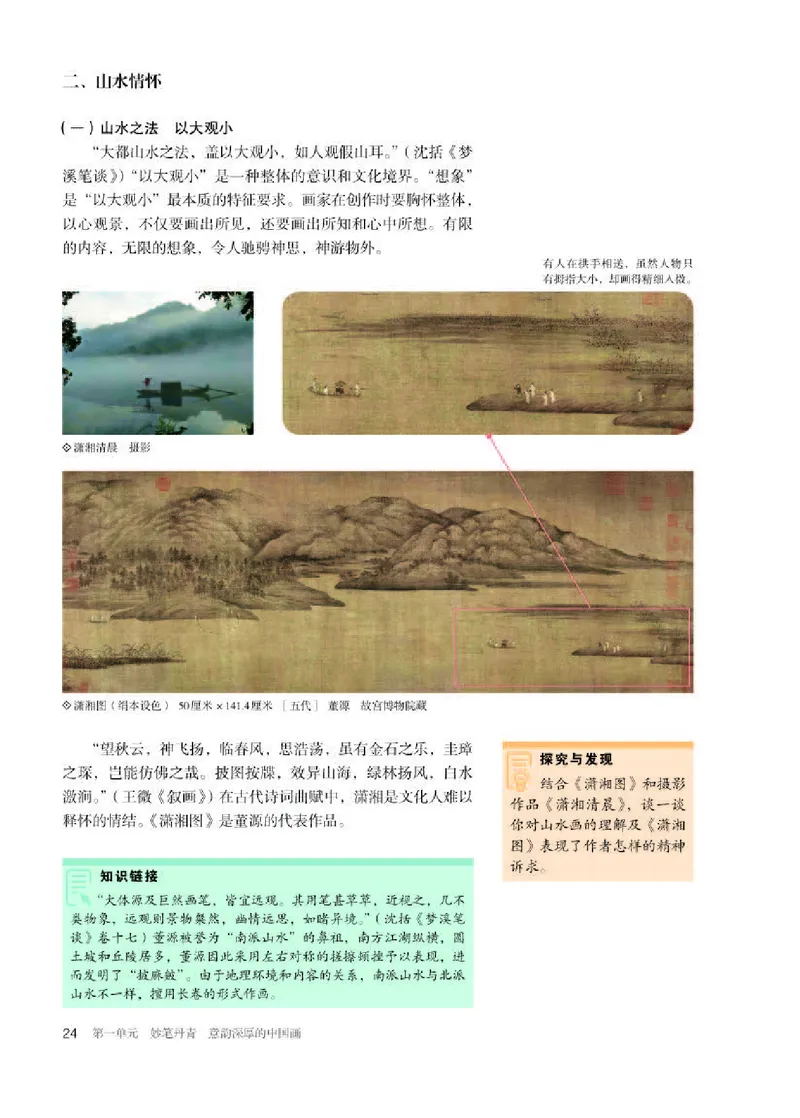 人教版美术选修2高清教材_4-教培资料-26年最新资料-同步更新_初中高中教资_03科三专项（进去保存报考的学科即可）_02科三专项（笔记真题思维导图教学设计版本二）