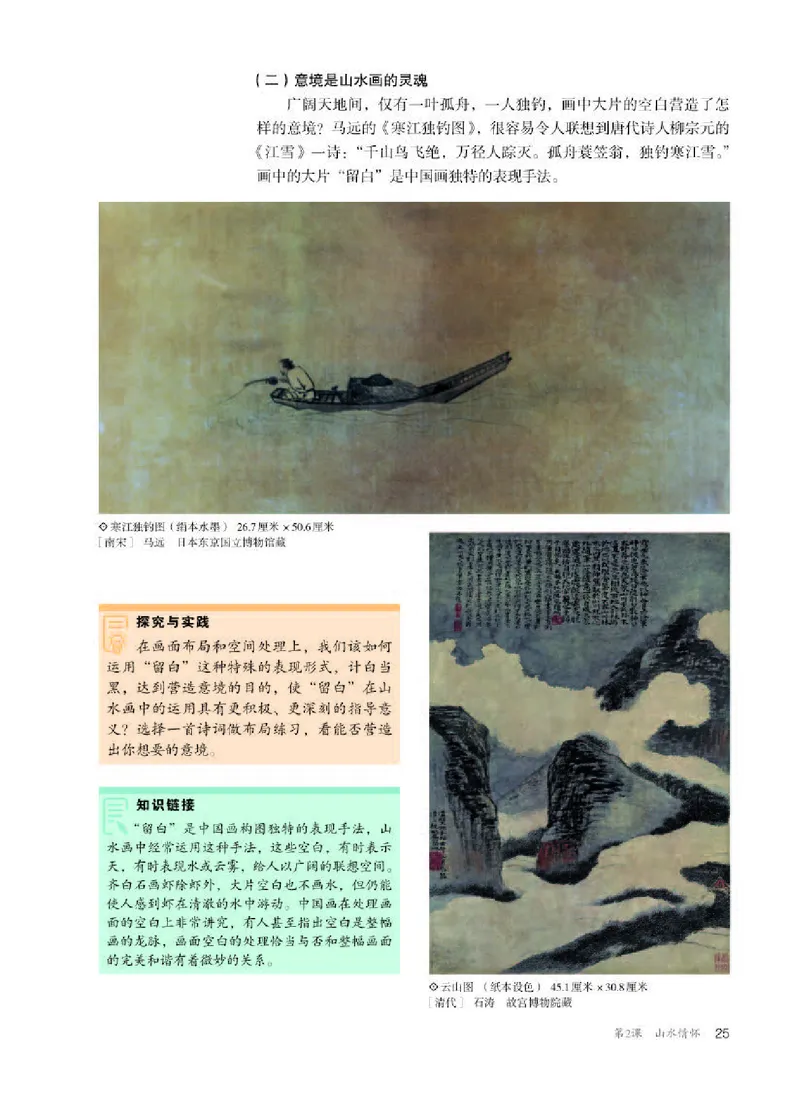 人教版美术选修2高清教材_4-教培资料-26年最新资料-同步更新_初中高中教资_03科三专项（进去保存报考的学科即可）_02科三专项（笔记真题思维导图教学设计版本二）