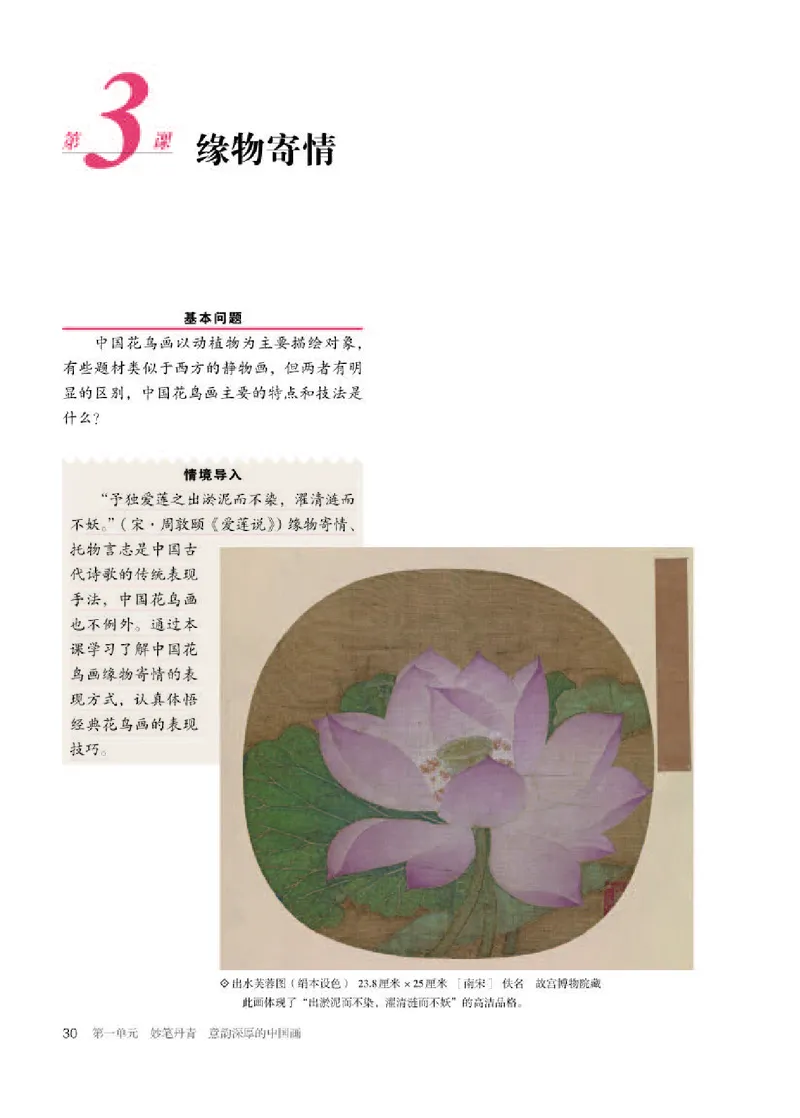 人教版美术选修2高清教材_4-教培资料-26年最新资料-同步更新_初中高中教资_03科三专项（进去保存报考的学科即可）_02科三专项（笔记真题思维导图教学设计版本二）