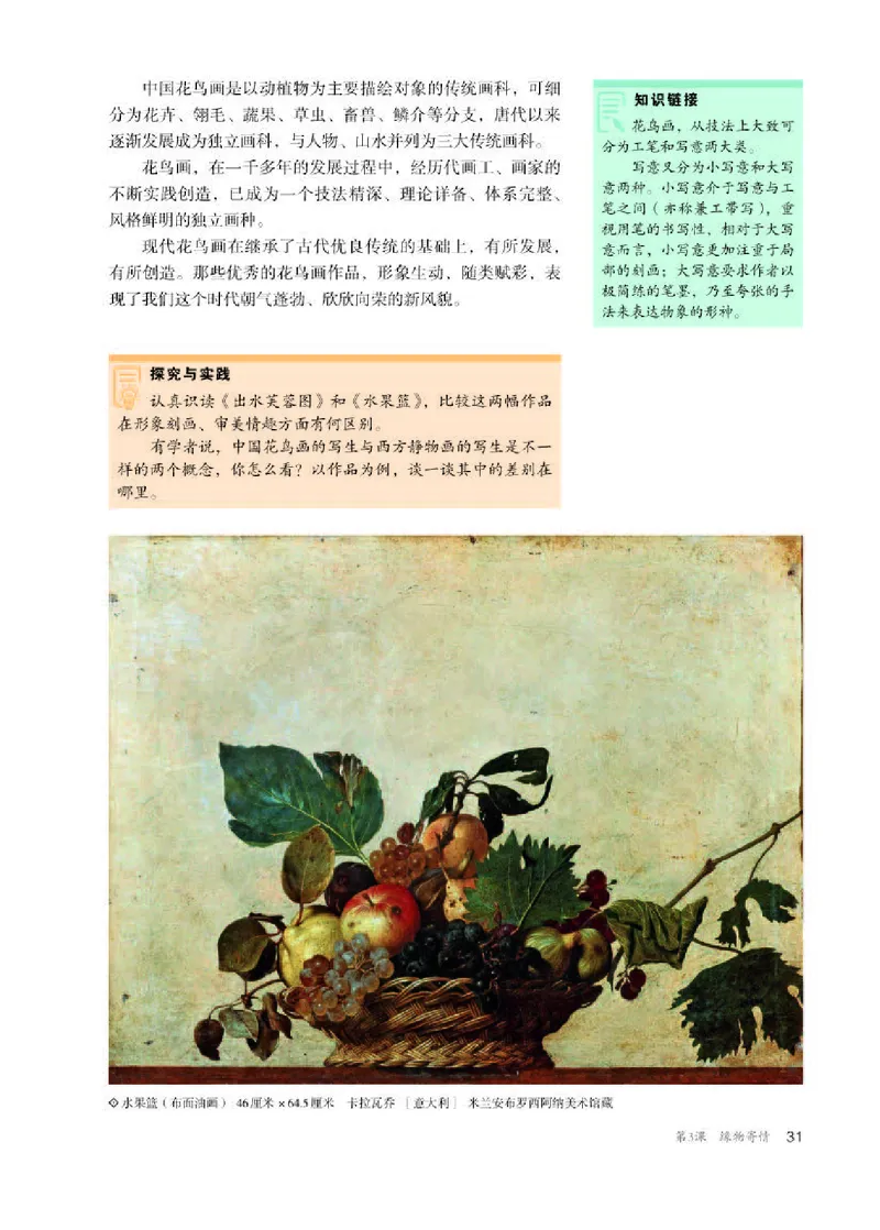 人教版美术选修2高清教材_4-教培资料-26年最新资料-同步更新_初中高中教资_03科三专项（进去保存报考的学科即可）_02科三专项（笔记真题思维导图教学设计版本二）