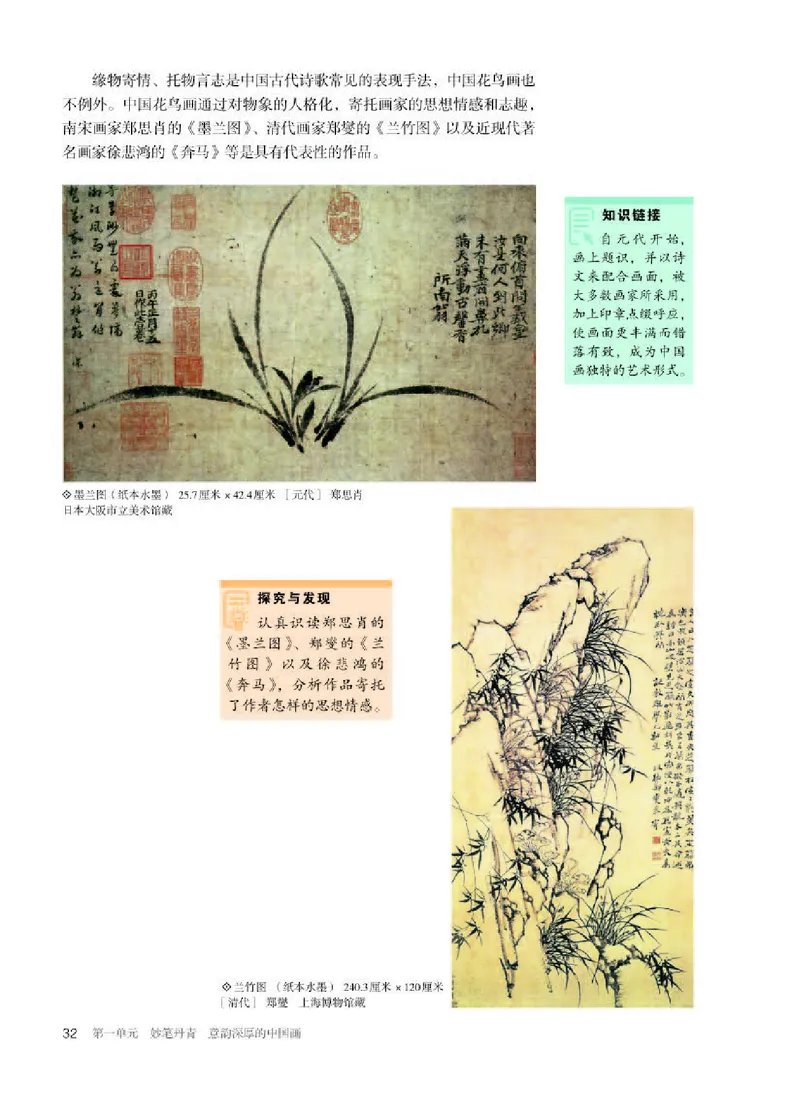 人教版美术选修2高清教材_4-教培资料-26年最新资料-同步更新_初中高中教资_03科三专项（进去保存报考的学科即可）_02科三专项（笔记真题思维导图教学设计版本二）