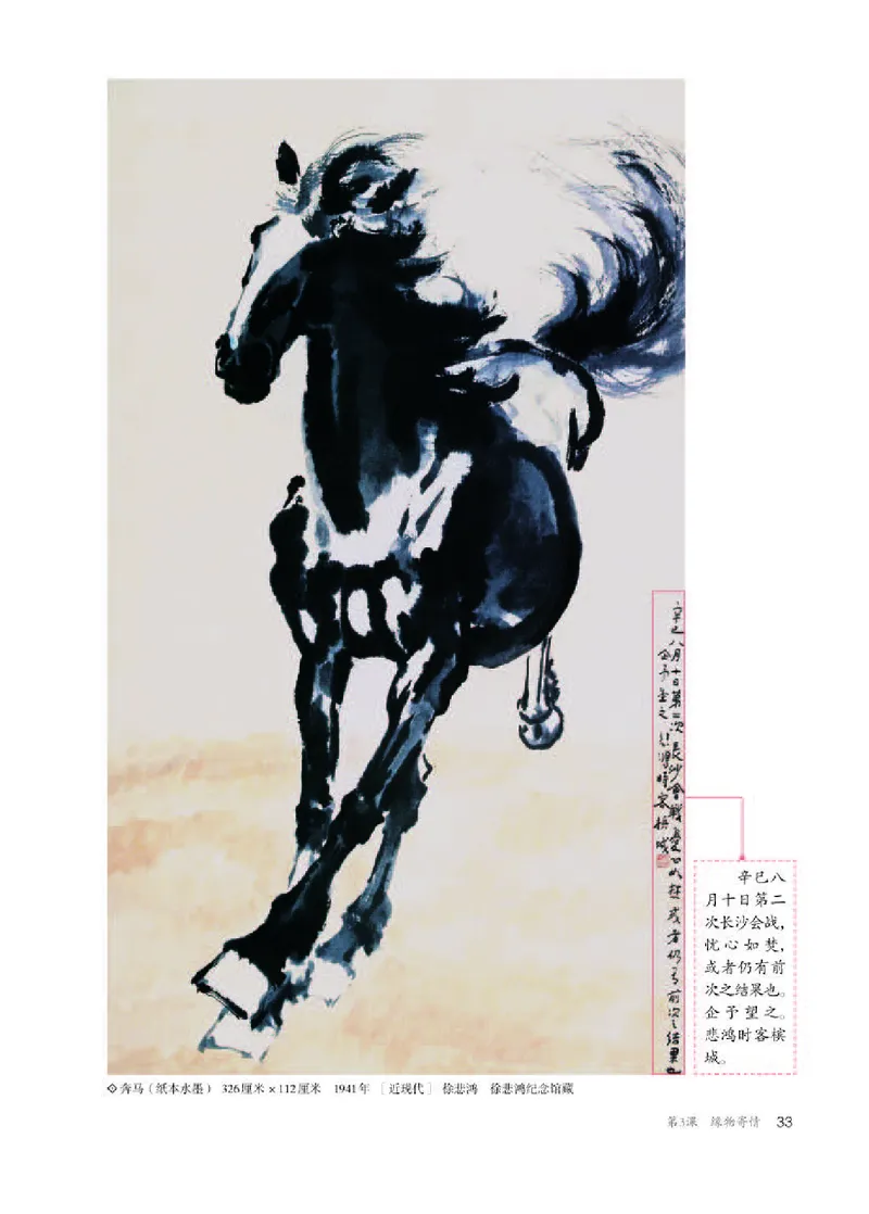 人教版美术选修2高清教材_4-教培资料-26年最新资料-同步更新_初中高中教资_03科三专项（进去保存报考的学科即可）_02科三专项（笔记真题思维导图教学设计版本二）