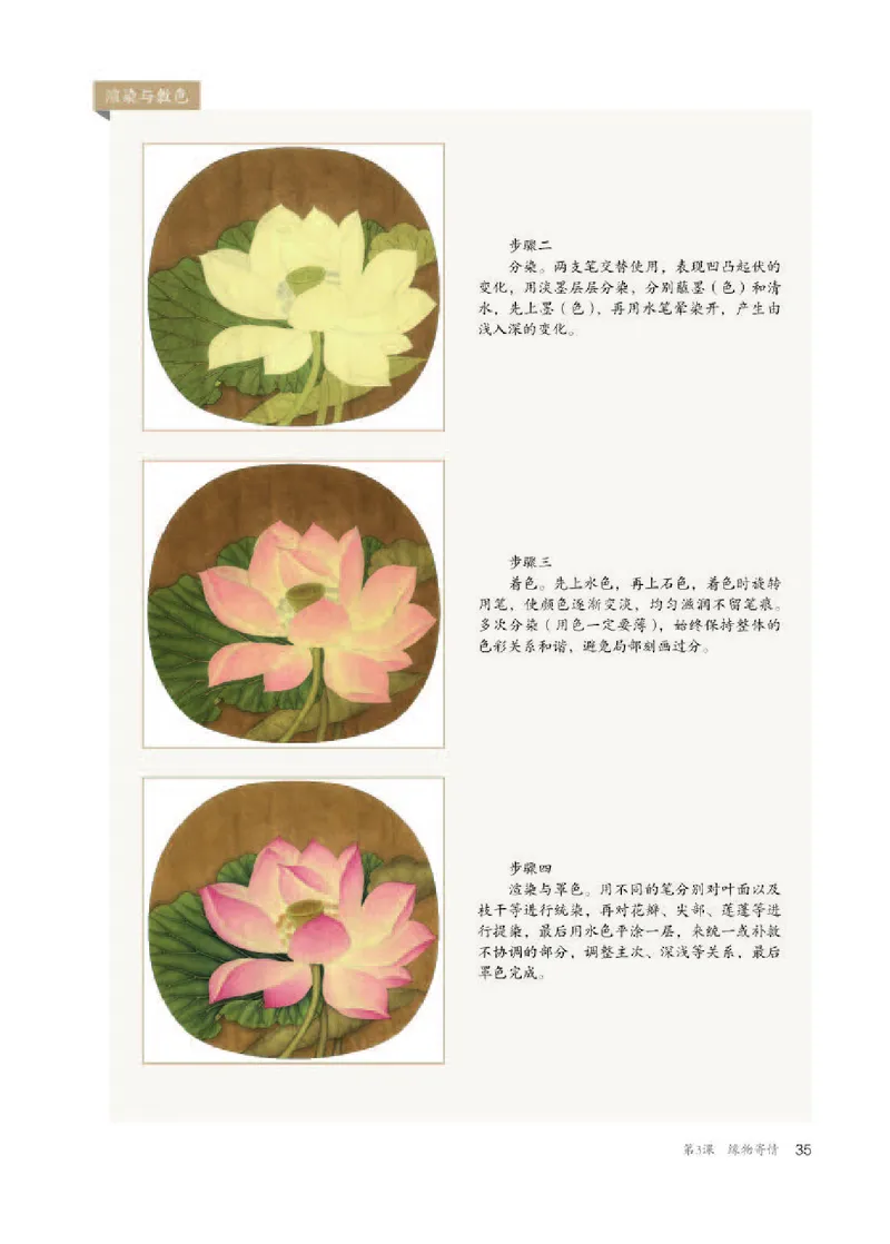 人教版美术选修2高清教材_4-教培资料-26年最新资料-同步更新_初中高中教资_03科三专项（进去保存报考的学科即可）_02科三专项（笔记真题思维导图教学设计版本二）