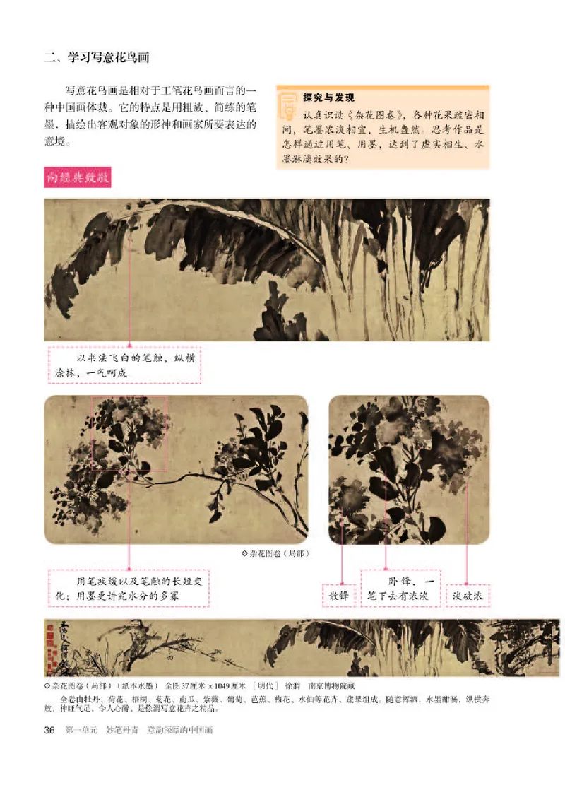 人教版美术选修2高清教材_4-教培资料-26年最新资料-同步更新_初中高中教资_03科三专项（进去保存报考的学科即可）_02科三专项（笔记真题思维导图教学设计版本二）