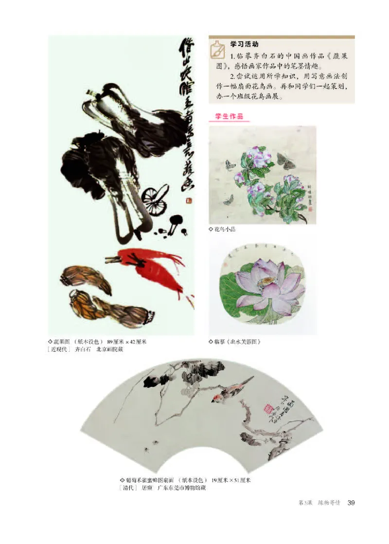 人教版美术选修2高清教材_4-教培资料-26年最新资料-同步更新_初中高中教资_03科三专项（进去保存报考的学科即可）_02科三专项（笔记真题思维导图教学设计版本二）