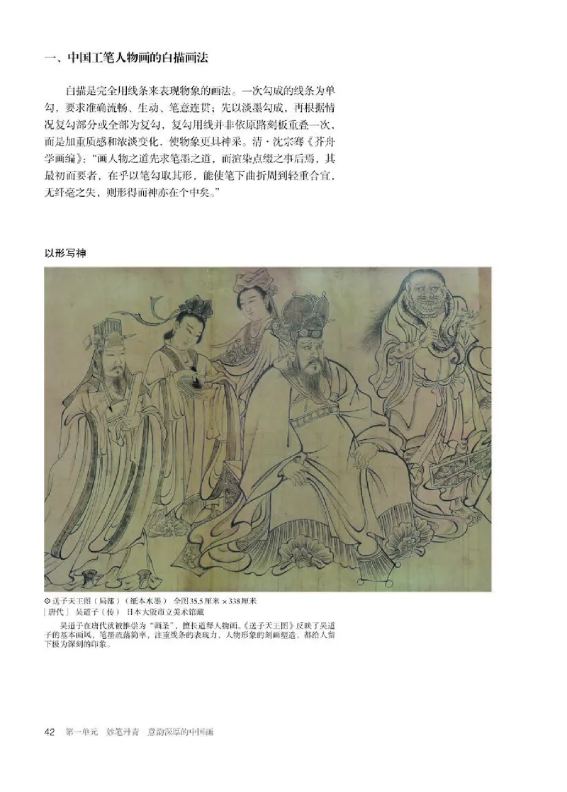 人教版美术选修2高清教材_4-教培资料-26年最新资料-同步更新_初中高中教资_03科三专项（进去保存报考的学科即可）_02科三专项（笔记真题思维导图教学设计版本二）