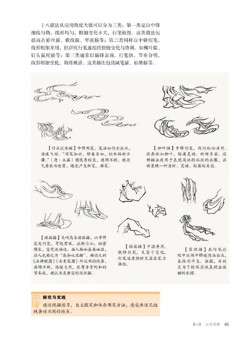 人教版美术选修2高清教材_4-教培资料-26年最新资料-同步更新_初中高中教资_03科三专项（进去保存报考的学科即可）_02科三专项（笔记真题思维导图教学设计版本二）