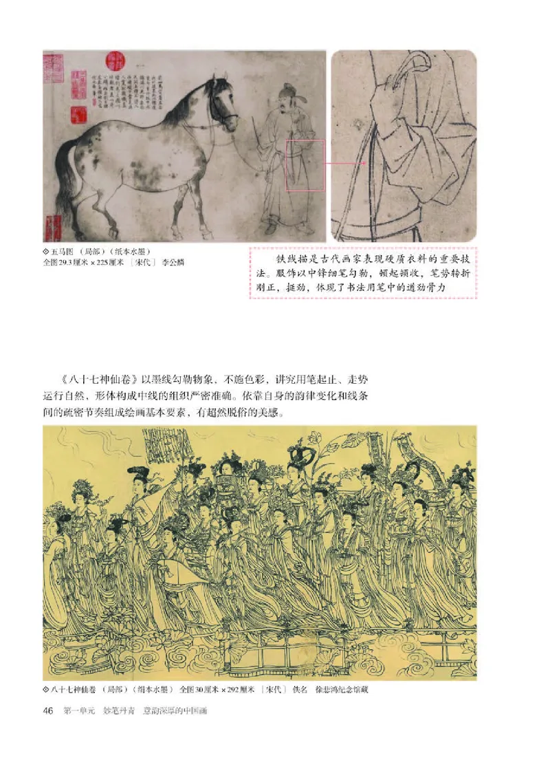 人教版美术选修2高清教材_4-教培资料-26年最新资料-同步更新_初中高中教资_03科三专项（进去保存报考的学科即可）_02科三专项（笔记真题思维导图教学设计版本二）