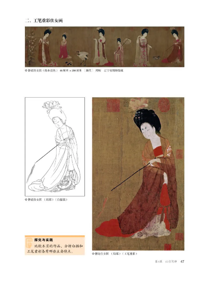 人教版美术选修2高清教材_4-教培资料-26年最新资料-同步更新_初中高中教资_03科三专项（进去保存报考的学科即可）_02科三专项（笔记真题思维导图教学设计版本二）