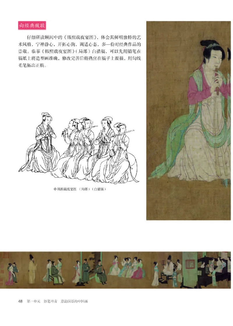 人教版美术选修2高清教材_4-教培资料-26年最新资料-同步更新_初中高中教资_03科三专项（进去保存报考的学科即可）_02科三专项（笔记真题思维导图教学设计版本二）