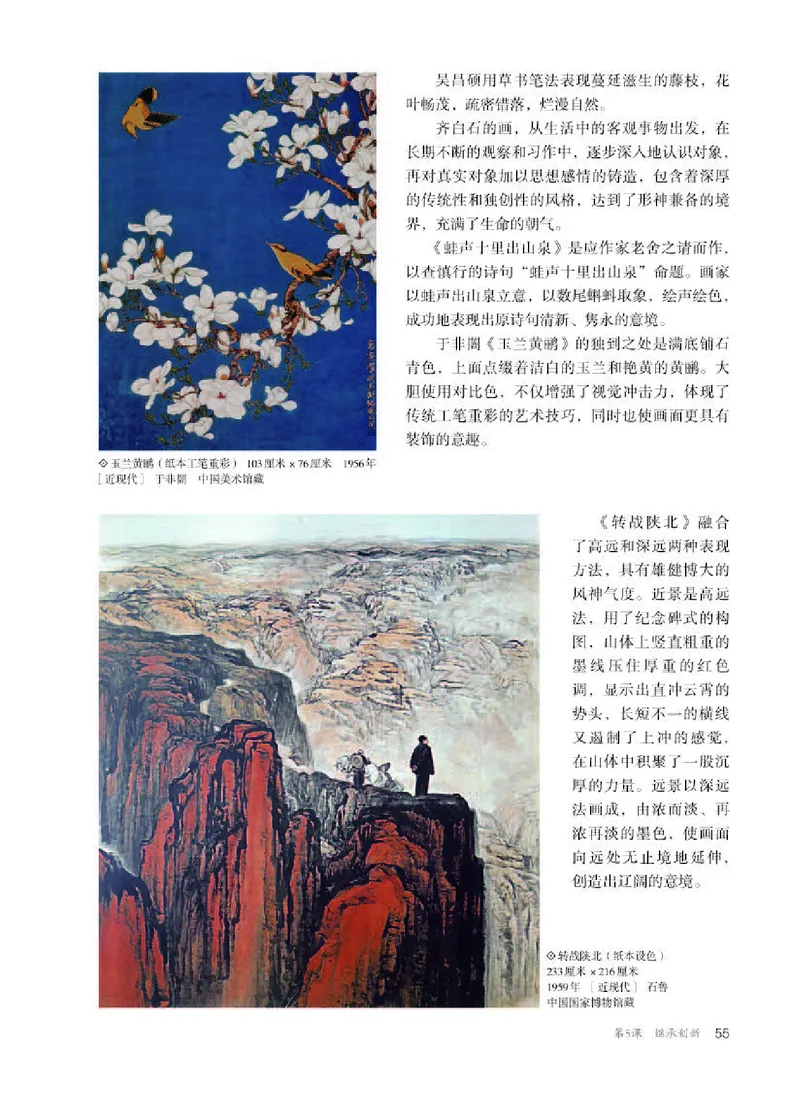 人教版美术选修2高清教材_4-教培资料-26年最新资料-同步更新_初中高中教资_03科三专项（进去保存报考的学科即可）_02科三专项（笔记真题思维导图教学设计版本二）