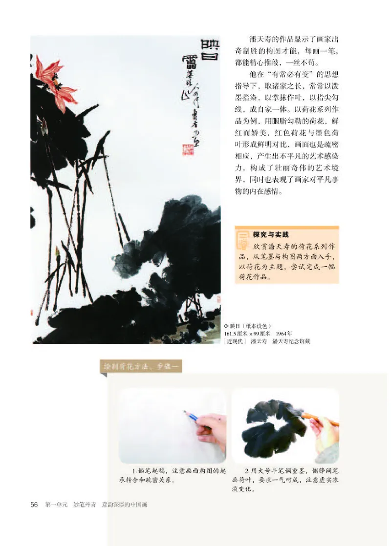 人教版美术选修2高清教材_4-教培资料-26年最新资料-同步更新_初中高中教资_03科三专项（进去保存报考的学科即可）_02科三专项（笔记真题思维导图教学设计版本二）