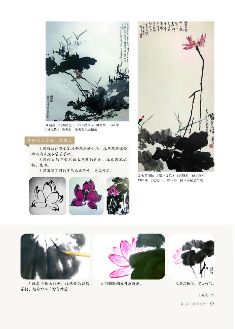 人教版美术选修2高清教材_4-教培资料-26年最新资料-同步更新_初中高中教资_03科三专项（进去保存报考的学科即可）_02科三专项（笔记真题思维导图教学设计版本二）