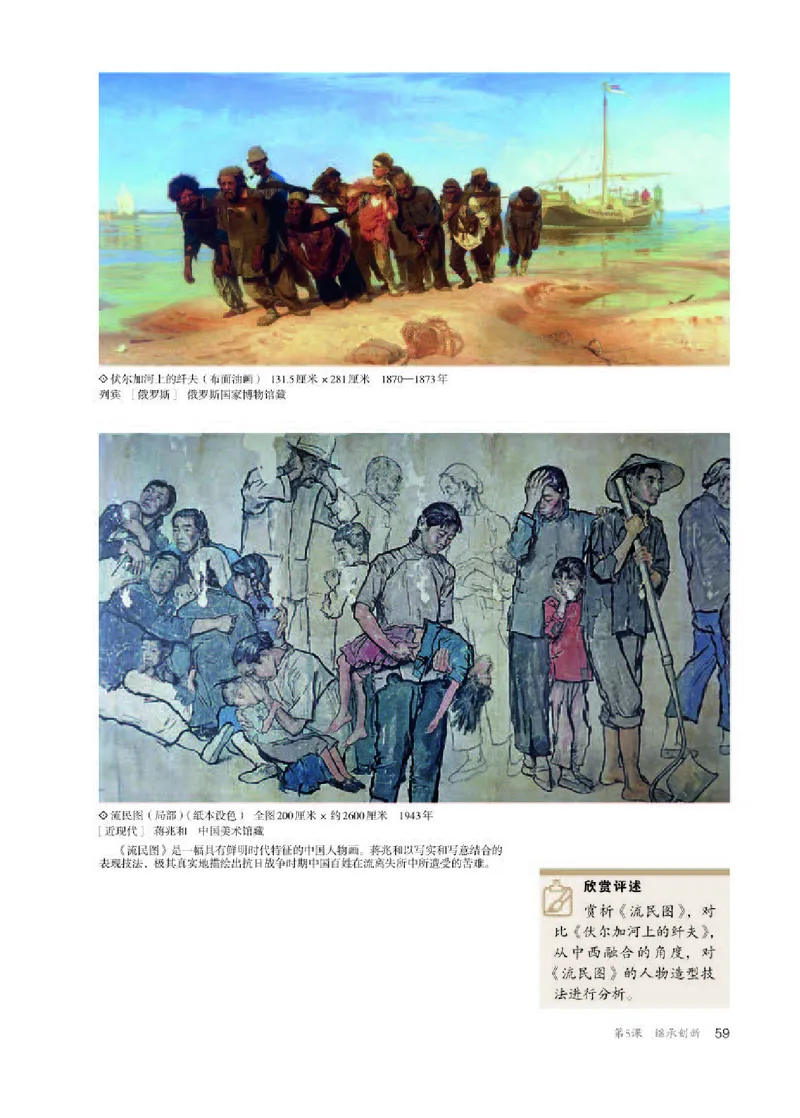 人教版美术选修2高清教材_4-教培资料-26年最新资料-同步更新_初中高中教资_03科三专项（进去保存报考的学科即可）_02科三专项（笔记真题思维导图教学设计版本二）