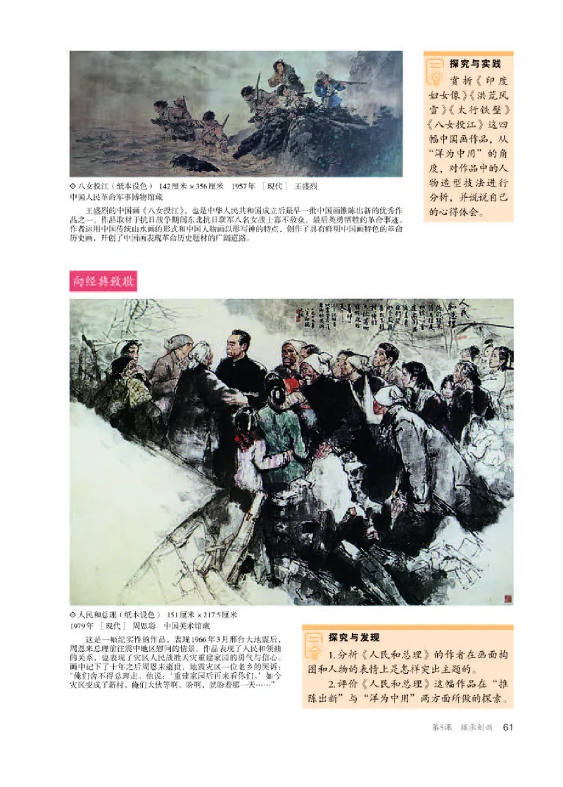 人教版美术选修2高清教材_4-教培资料-26年最新资料-同步更新_初中高中教资_03科三专项（进去保存报考的学科即可）_02科三专项（笔记真题思维导图教学设计版本二）