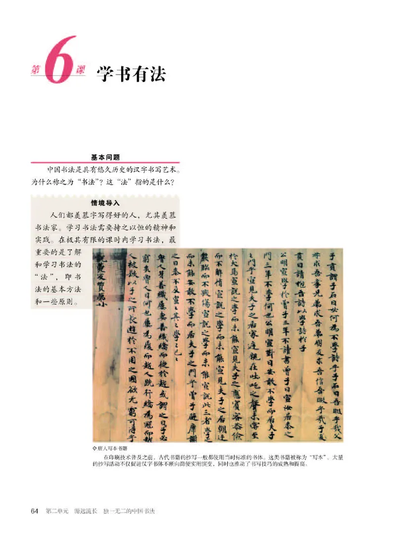 人教版美术选修2高清教材_4-教培资料-26年最新资料-同步更新_初中高中教资_03科三专项（进去保存报考的学科即可）_02科三专项（笔记真题思维导图教学设计版本二）