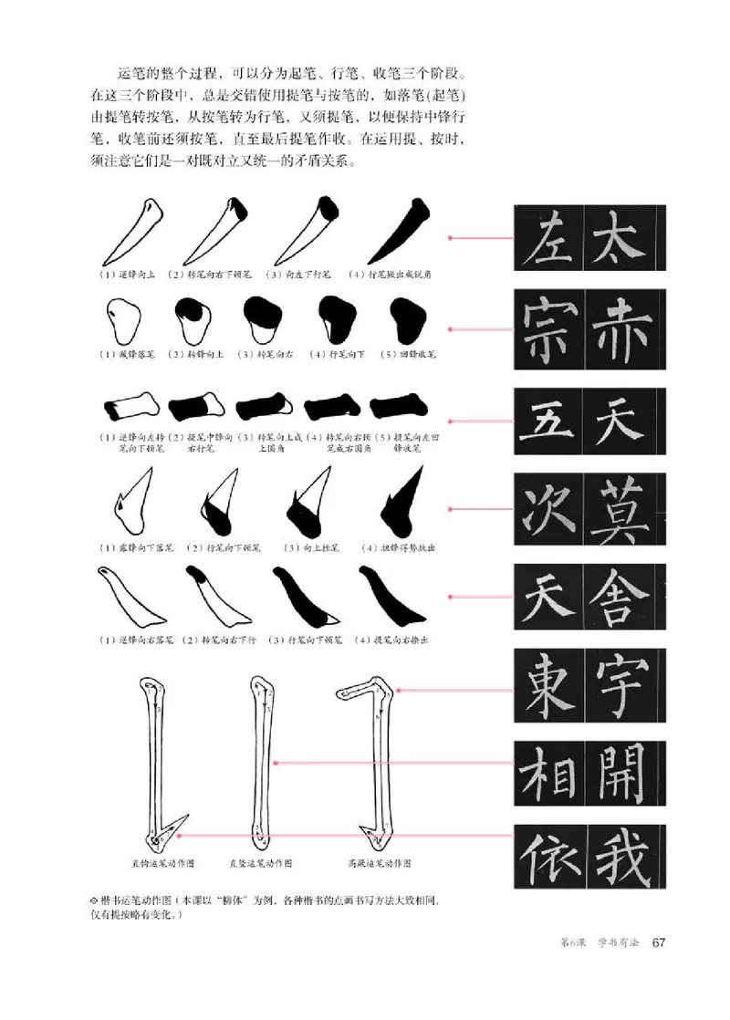 人教版美术选修2高清教材_4-教培资料-26年最新资料-同步更新_初中高中教资_03科三专项（进去保存报考的学科即可）_02科三专项（笔记真题思维导图教学设计版本二）