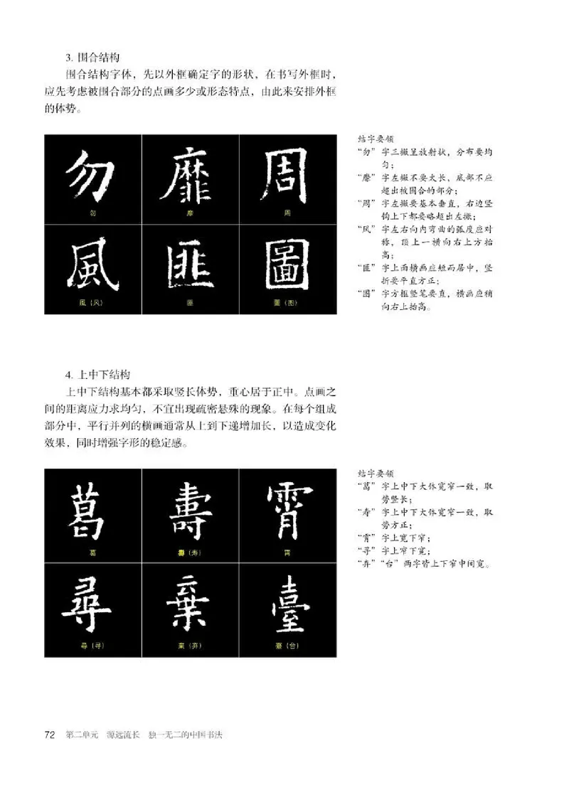 人教版美术选修2高清教材_4-教培资料-26年最新资料-同步更新_初中高中教资_03科三专项（进去保存报考的学科即可）_02科三专项（笔记真题思维导图教学设计版本二）