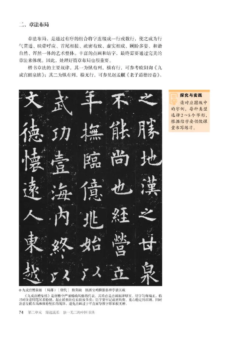 人教版美术选修2高清教材_4-教培资料-26年最新资料-同步更新_初中高中教资_03科三专项（进去保存报考的学科即可）_02科三专项（笔记真题思维导图教学设计版本二）