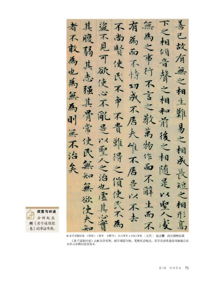 人教版美术选修2高清教材_4-教培资料-26年最新资料-同步更新_初中高中教资_03科三专项（进去保存报考的学科即可）_02科三专项（笔记真题思维导图教学设计版本二）