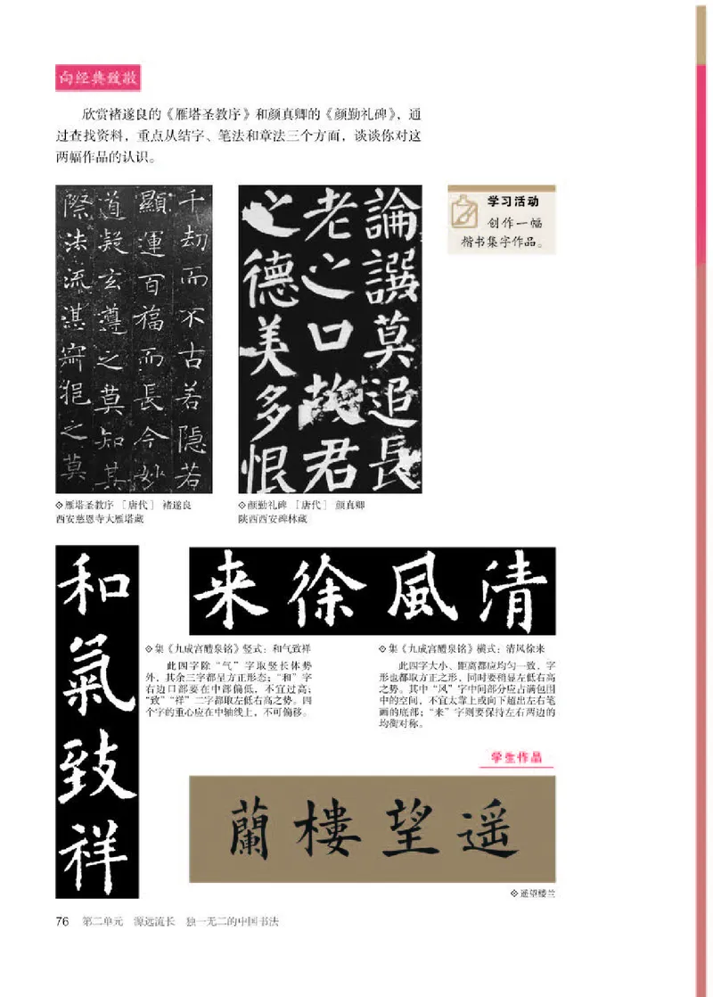 人教版美术选修2高清教材_4-教培资料-26年最新资料-同步更新_初中高中教资_03科三专项（进去保存报考的学科即可）_02科三专项（笔记真题思维导图教学设计版本二）