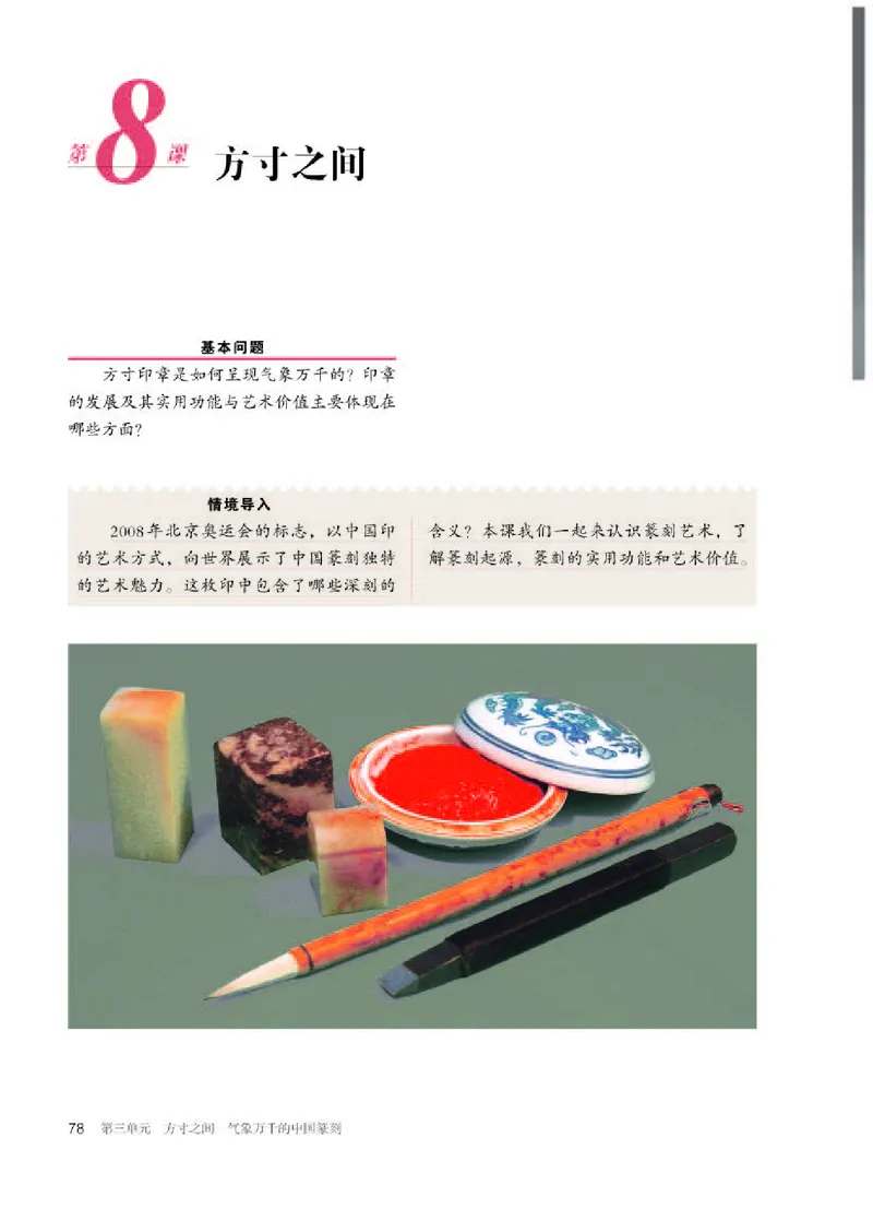 人教版美术选修2高清教材_4-教培资料-26年最新资料-同步更新_初中高中教资_03科三专项（进去保存报考的学科即可）_02科三专项（笔记真题思维导图教学设计版本二）