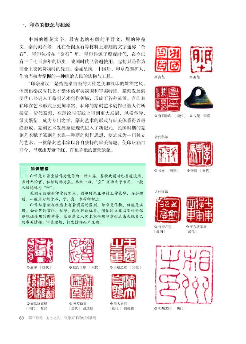 人教版美术选修2高清教材_4-教培资料-26年最新资料-同步更新_初中高中教资_03科三专项（进去保存报考的学科即可）_02科三专项（笔记真题思维导图教学设计版本二）