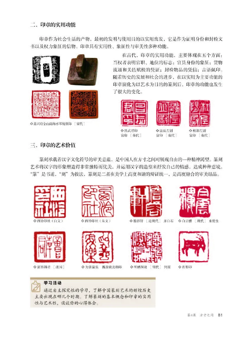 人教版美术选修2高清教材_4-教培资料-26年最新资料-同步更新_初中高中教资_03科三专项（进去保存报考的学科即可）_02科三专项（笔记真题思维导图教学设计版本二）