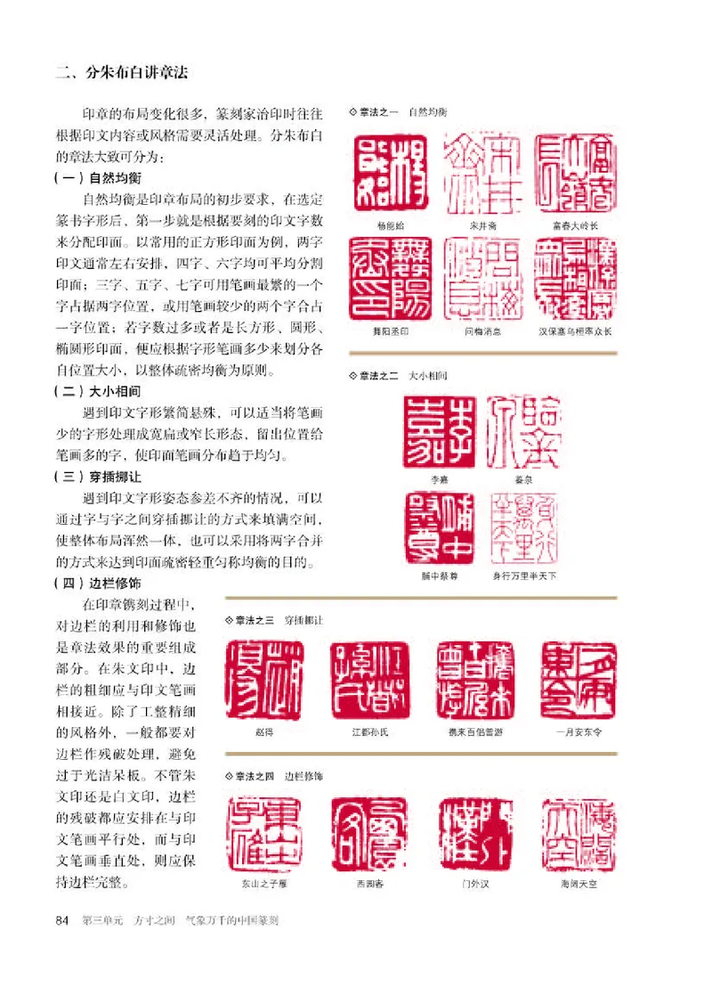 人教版美术选修2高清教材_4-教培资料-26年最新资料-同步更新_初中高中教资_03科三专项（进去保存报考的学科即可）_02科三专项（笔记真题思维导图教学设计版本二）