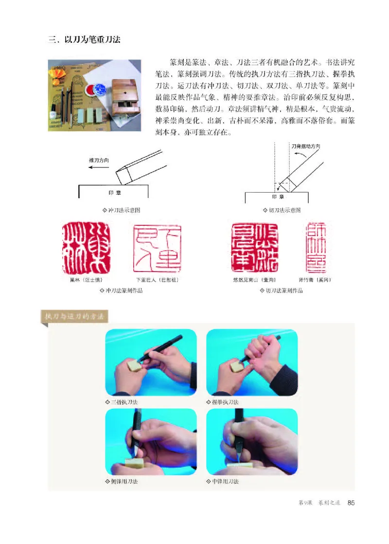 人教版美术选修2高清教材_4-教培资料-26年最新资料-同步更新_初中高中教资_03科三专项（进去保存报考的学科即可）_02科三专项（笔记真题思维导图教学设计版本二）