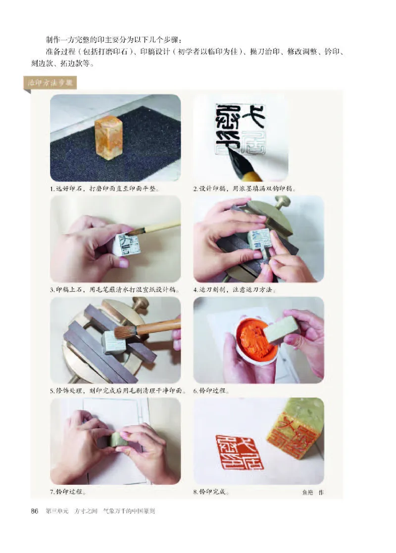 人教版美术选修2高清教材_4-教培资料-26年最新资料-同步更新_初中高中教资_03科三专项（进去保存报考的学科即可）_02科三专项（笔记真题思维导图教学设计版本二）