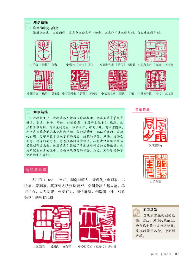 人教版美术选修2高清教材_4-教培资料-26年最新资料-同步更新_初中高中教资_03科三专项（进去保存报考的学科即可）_02科三专项（笔记真题思维导图教学设计版本二）