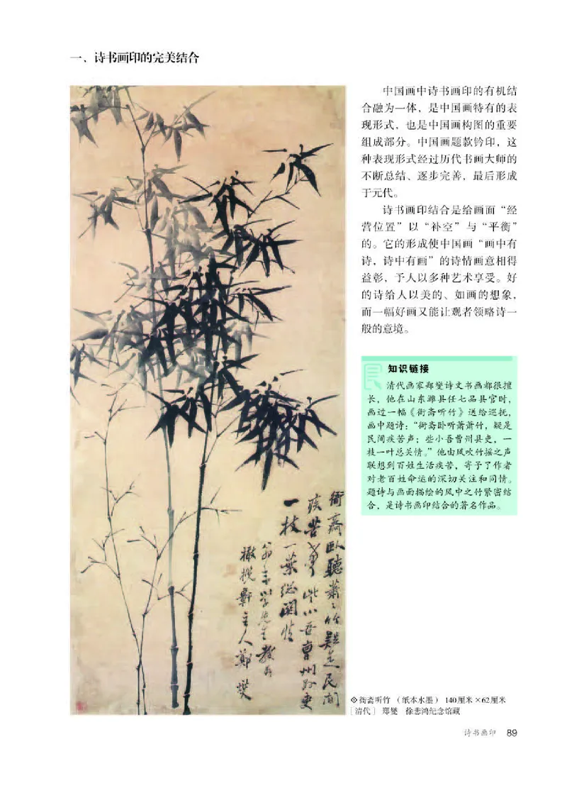 人教版美术选修2高清教材_4-教培资料-26年最新资料-同步更新_初中高中教资_03科三专项（进去保存报考的学科即可）_02科三专项（笔记真题思维导图教学设计版本二）