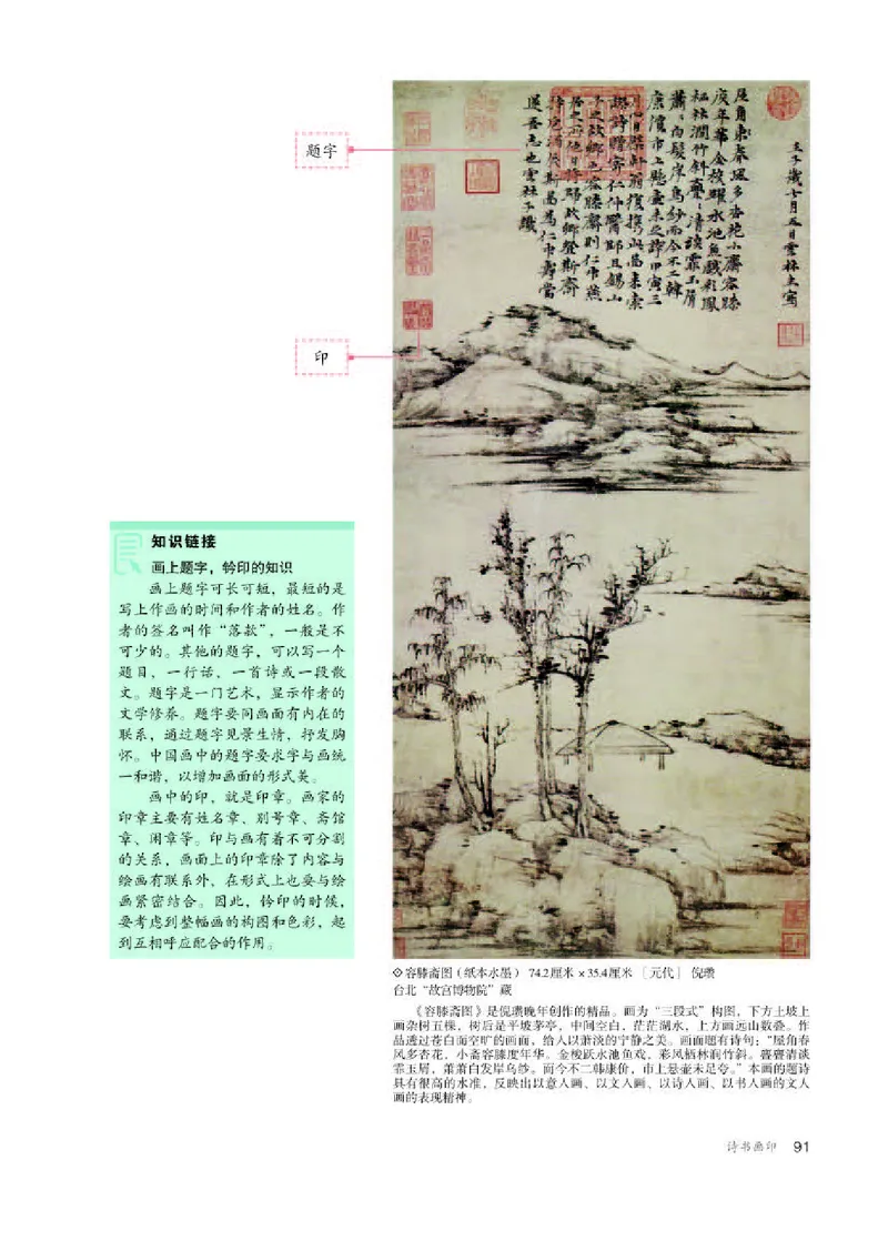 人教版美术选修2高清教材_4-教培资料-26年最新资料-同步更新_初中高中教资_03科三专项（进去保存报考的学科即可）_02科三专项（笔记真题思维导图教学设计版本二）