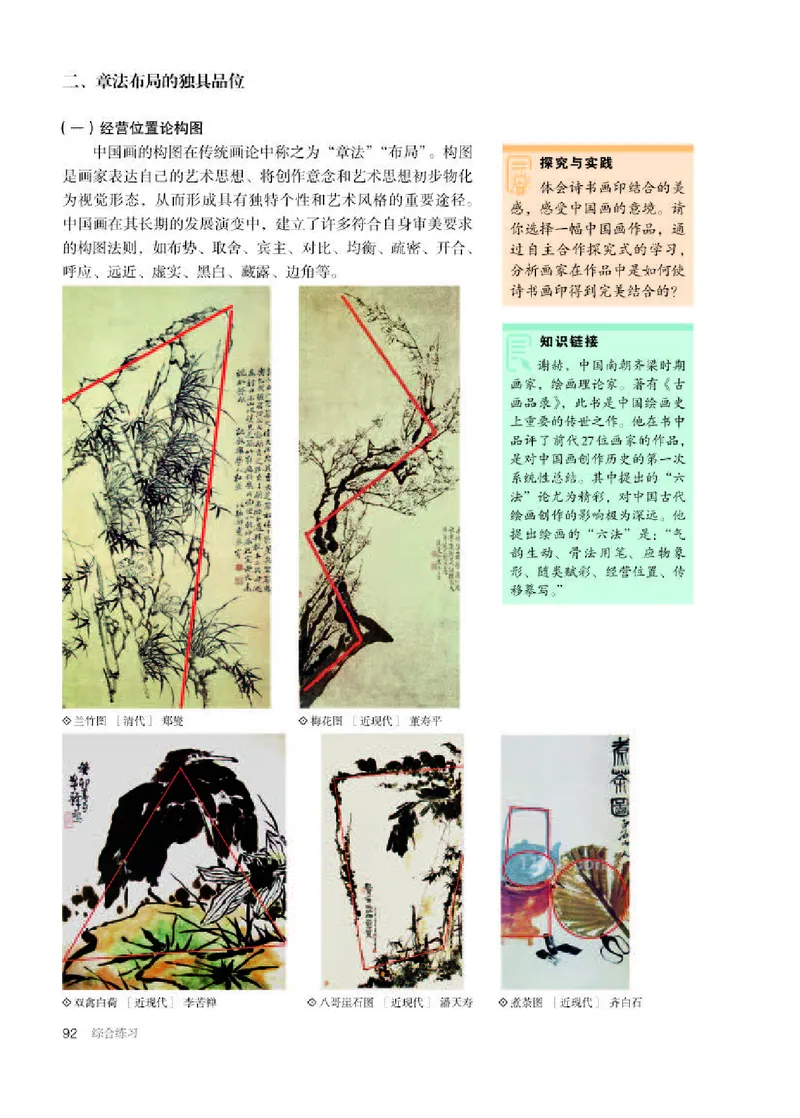 人教版美术选修2高清教材_4-教培资料-26年最新资料-同步更新_初中高中教资_03科三专项（进去保存报考的学科即可）_02科三专项（笔记真题思维导图教学设计版本二）