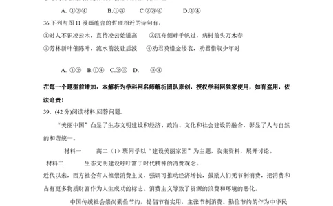 2013年高考政治试卷（福建）（空白卷）_1.高考2025全国各省真题+答案_01.2008-2024全国高考真题（按省份分类）_24.福建_2012-2024&middot;（福建）政治高考真题