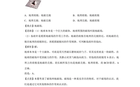 2018年四川省绵阳市中考物理试卷（教师版）_中考真题_4.物理中考真题2015-2024年_地区卷_四川省_绵阳物理07-21_四川省绵阳卷中考物理07-21