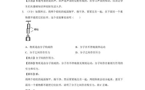 2018年四川省绵阳市中考物理试卷（教师版）_中考真题_4.物理中考真题2015-2024年_地区卷_四川省_绵阳物理07-21_四川省绵阳卷中考物理07-21