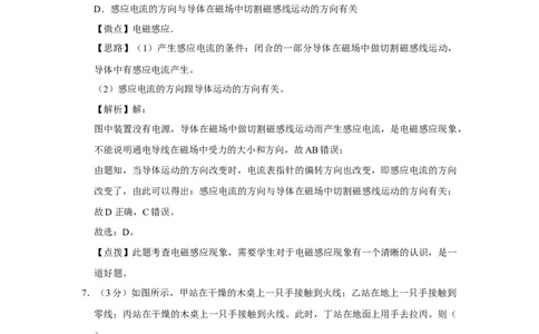 2018年四川省绵阳市中考物理试卷（教师版）_中考真题_4.物理中考真题2015-2024年_地区卷_四川省_绵阳物理07-21_四川省绵阳卷中考物理07-21